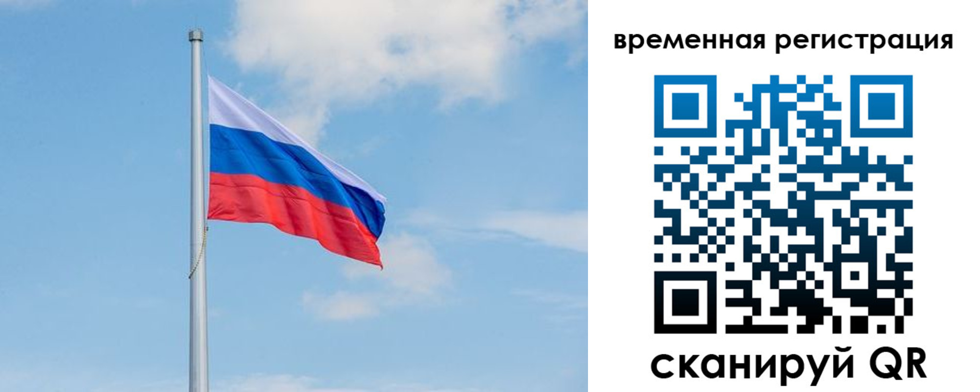 прописка в Мариинском Посаде