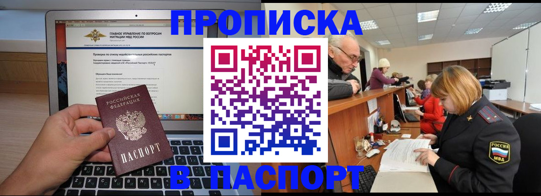 временная регистрация адрес в Мариинском Посаде