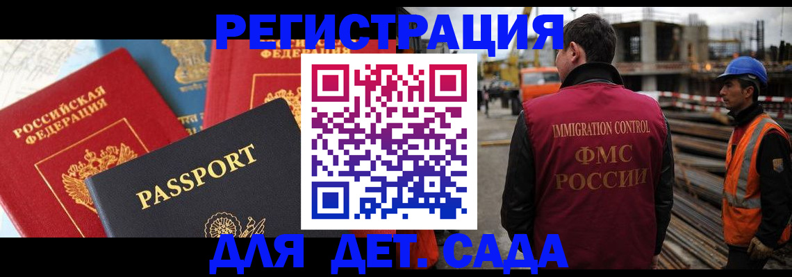 регистрация для школы в Мариинском Посаде