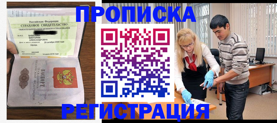 временная регистрация адрес в Мариинском Посаде