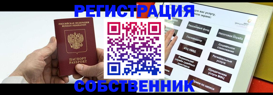 временная регистрация в Мариинском Посаде