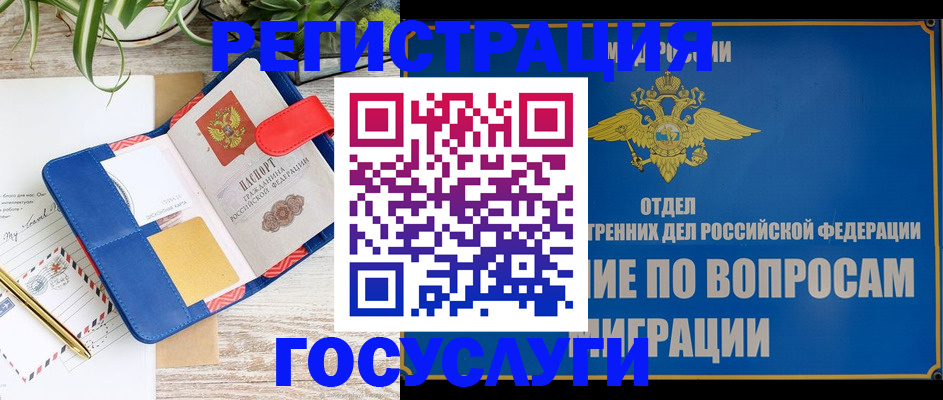 временная регистрация в Мариинском Посаде