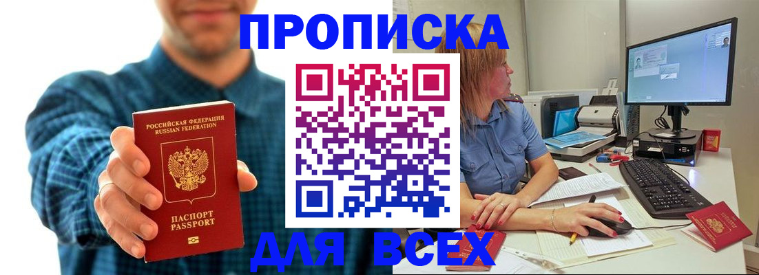временная регистрация гарантия в Мариинском Посаде