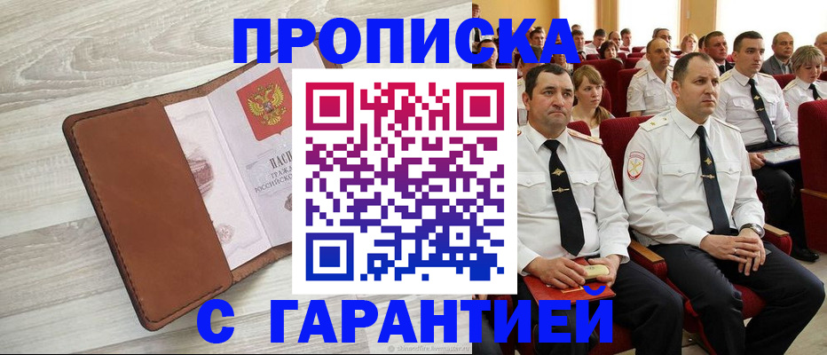 временная регистрация адрес в Мариинском Посаде