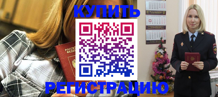временная регистрация законно в Мариинском Посаде