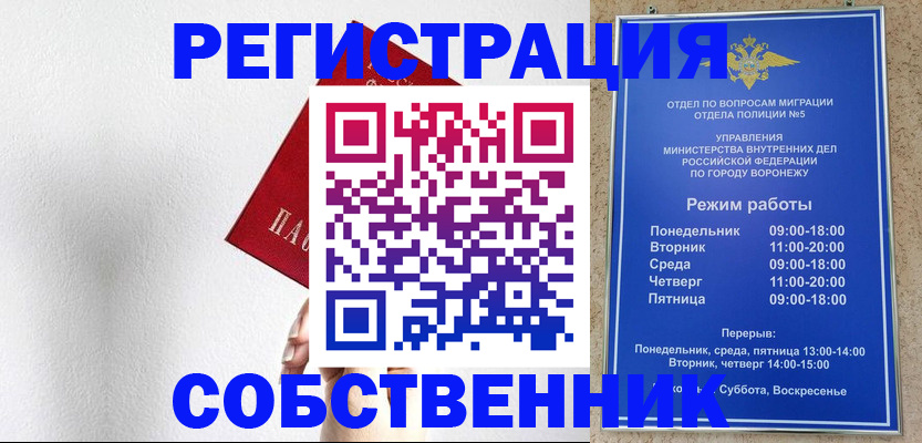 временная регистрация в квартире в Мариинском Посаде