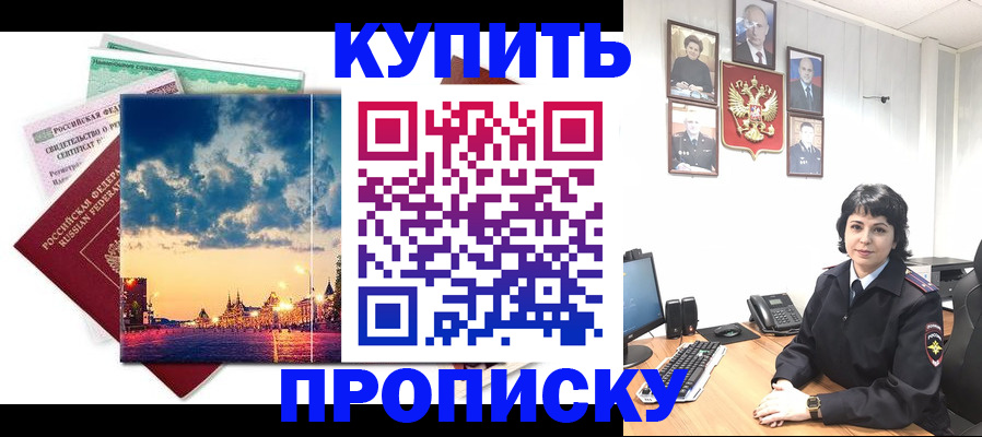 где прописаться в Мариинском Посаде